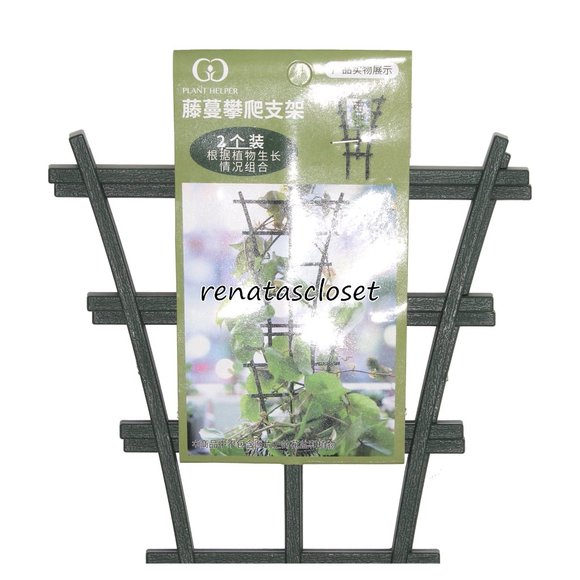 Olanzh 2pk Mini Pot Trellis Set NIP - Picture 5 of 7